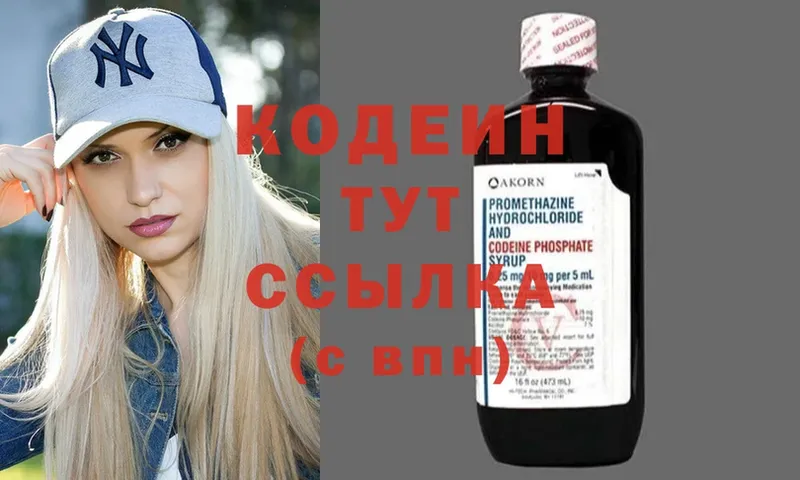 мориарти клад  Шлиссельбург  Codein Purple Drank  наркота 